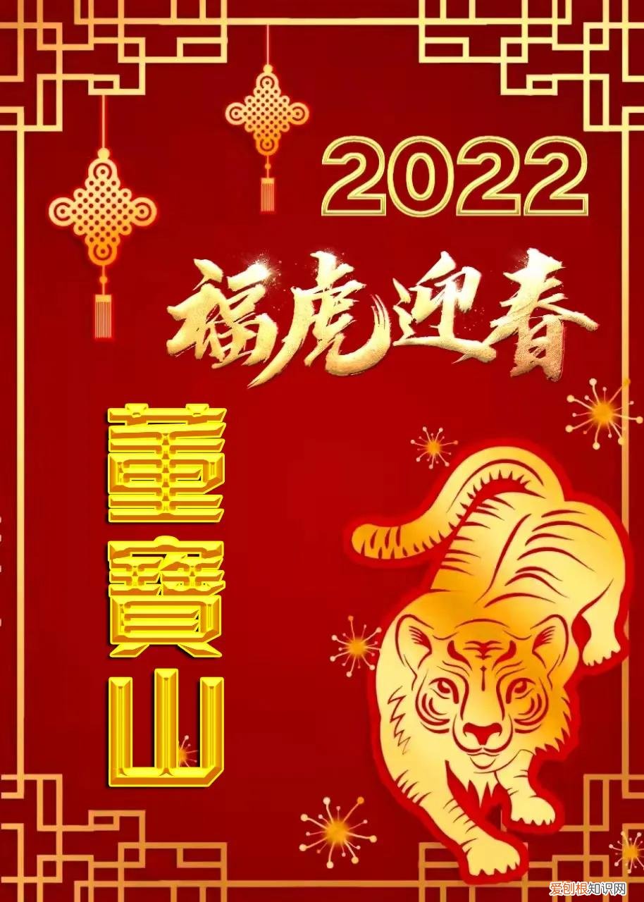 福字图片大全2022图片
