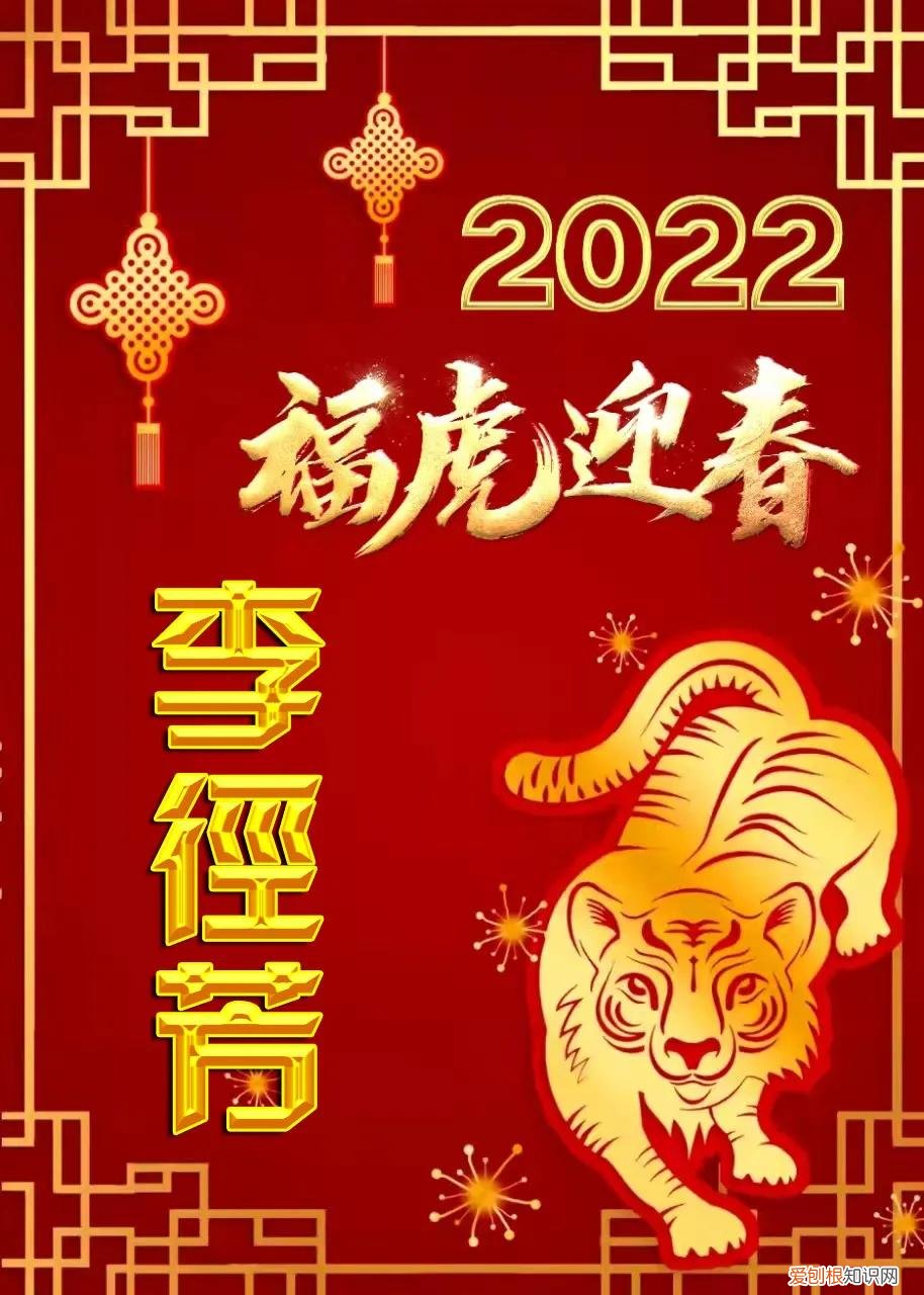 福字图片大全2022图片