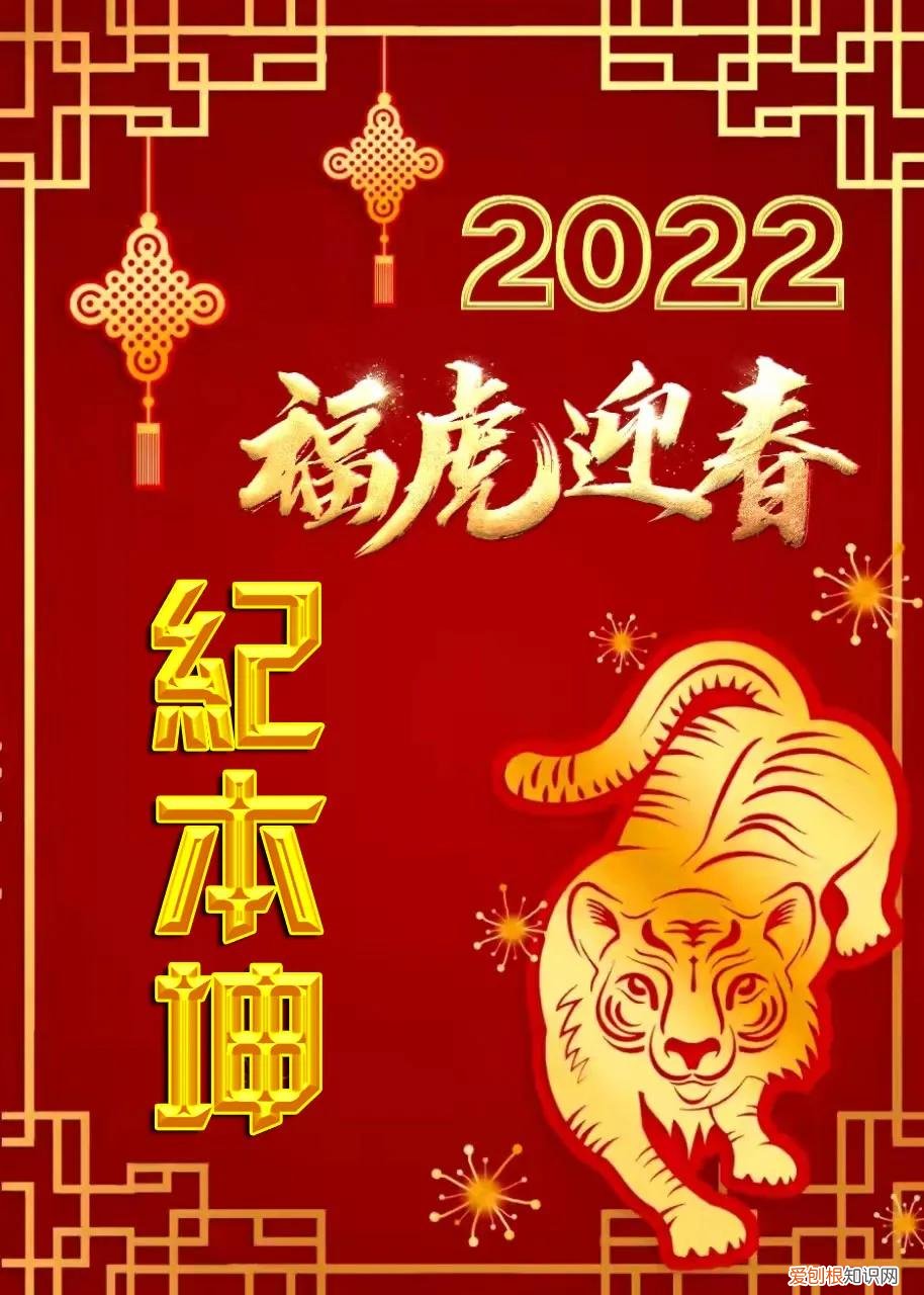 福字图片大全2022图片