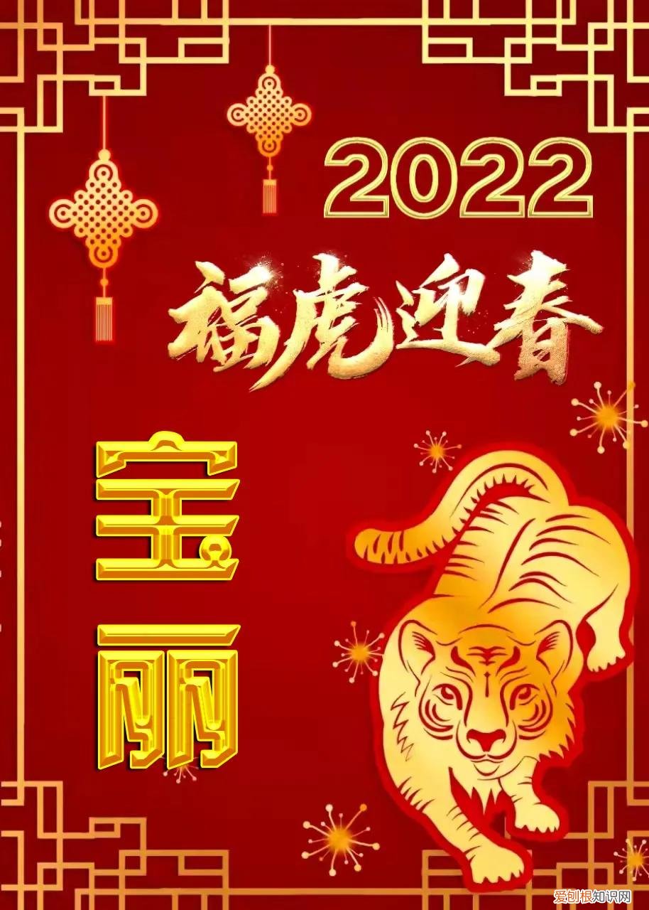 福字图片大全2022图片