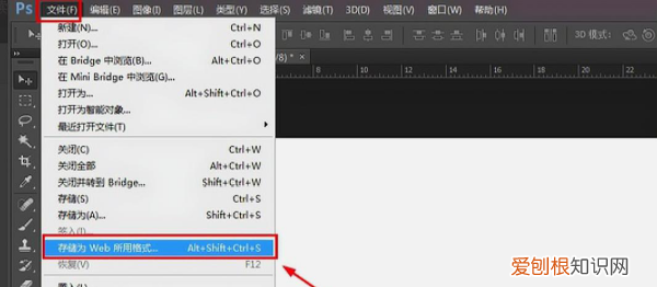 ps要怎样才能导出GIF格式的动图