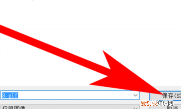 ps要怎样才能导出GIF格式的动图