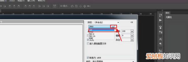 ps要怎样才能导出GIF格式的动图
