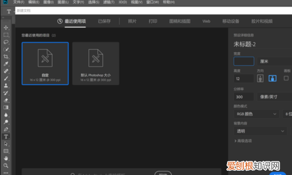 ps要怎样才能导出GIF格式的动图