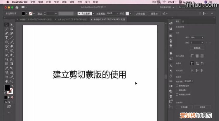 ai剪切蒙版怎么用快捷键,Ai要咋滴才可以建立剪切蒙版