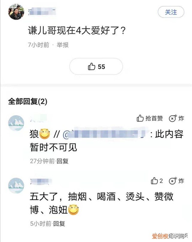 于谦三大爱好是什么梗(如今有了五大爱好）