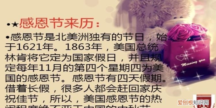 感恩节的来历，感恩节的由来故事简短幼儿园