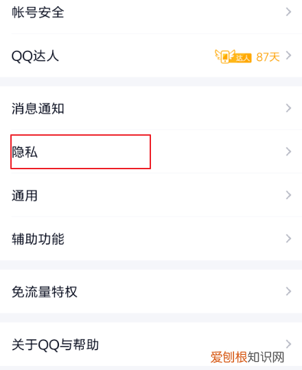 qq显示4g在线怎么取消，怎么关闭qq的网络状态