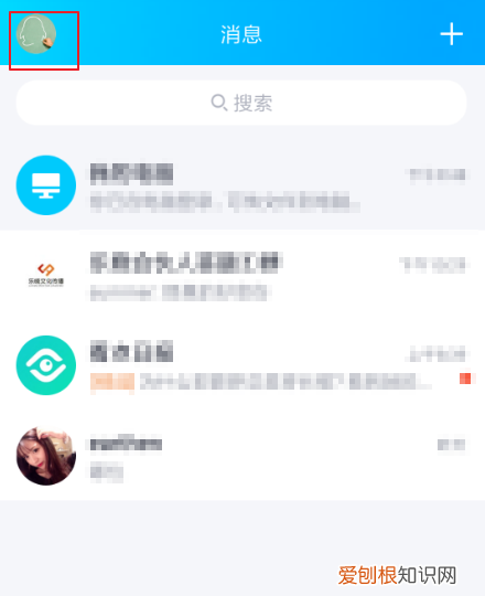 qq显示4g在线怎么取消，怎么关闭qq的网络状态