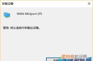 win10电脑出现无法连接网络