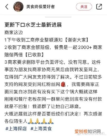 餐厅使用被咬过奶酪盘被立案调查，简直太yue了！