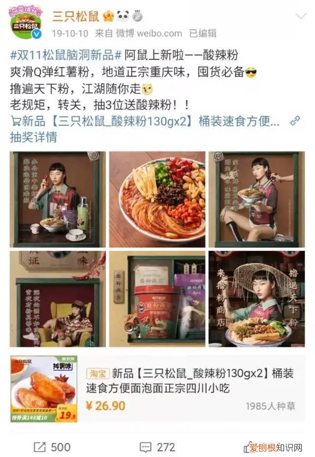 胡锡进评三只松鼠广告模特妆容争议