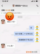 云南女大学生辱骂骑手是“送外卖的狗”