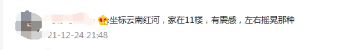 老挝6.0级地震 云南广西震感强烈