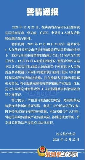 河南4名阳性人员隐瞒流调被立案