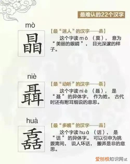 99 人都不认识的字