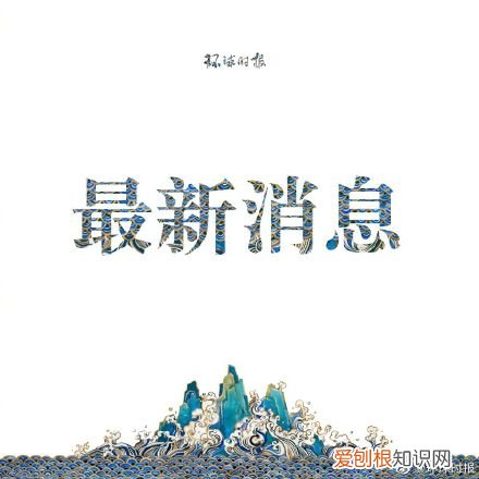 黑龙江北安回应孙卓户籍:材料违规，正在对涉事人员作进一步调查