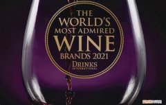 世界红酒品牌排行榜前十名
