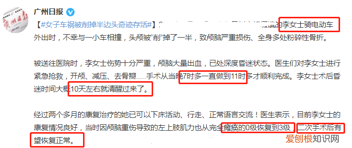 女子车祸半边头被削掉 竟奇迹存活