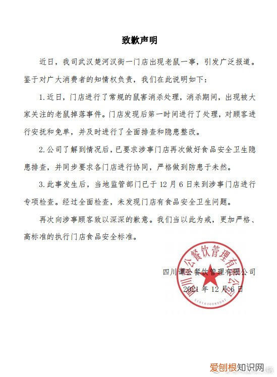 武汉知名火锅店天降老鼠砸到食客，店员淡定扫走老鼠，并无解释。