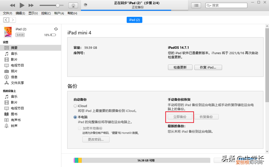 itunes是什么软件？电脑版itunes怎么用？