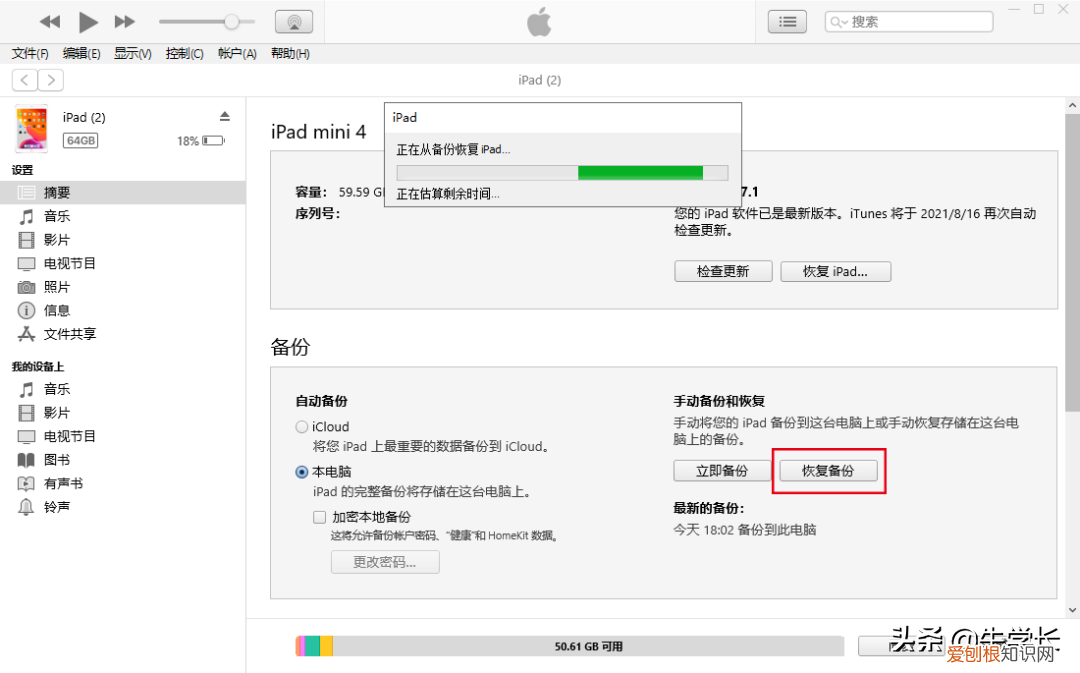 itunes是什么软件？电脑版itunes怎么用？