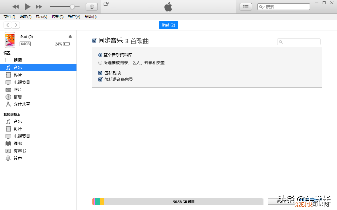 itunes是什么软件？电脑版itunes怎么用？