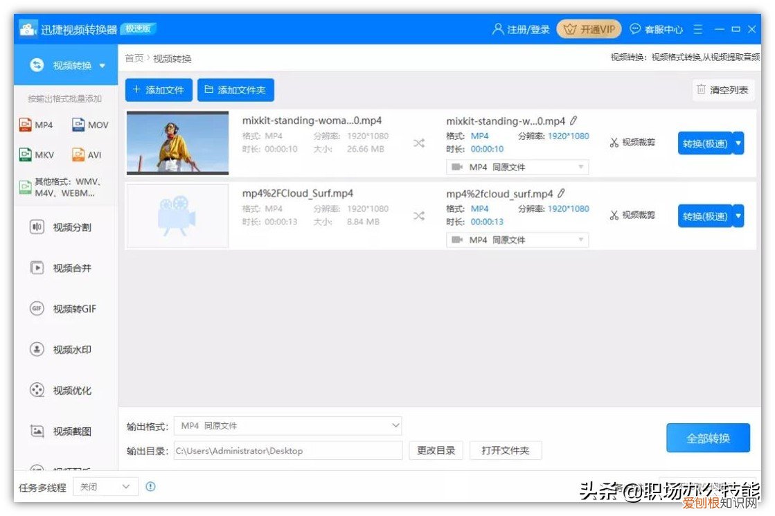 微软好用的软件推荐