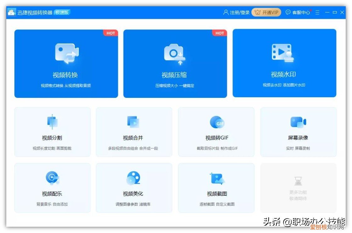 微软好用的软件推荐