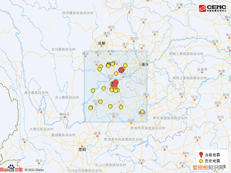 四川宜宾长宁县发生4.2级地震