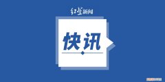 11月30日最新通报：31省份新增本土确诊21例 均在内蒙古