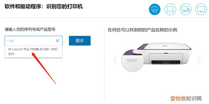 惠普打印机驱动程序下载安装教程