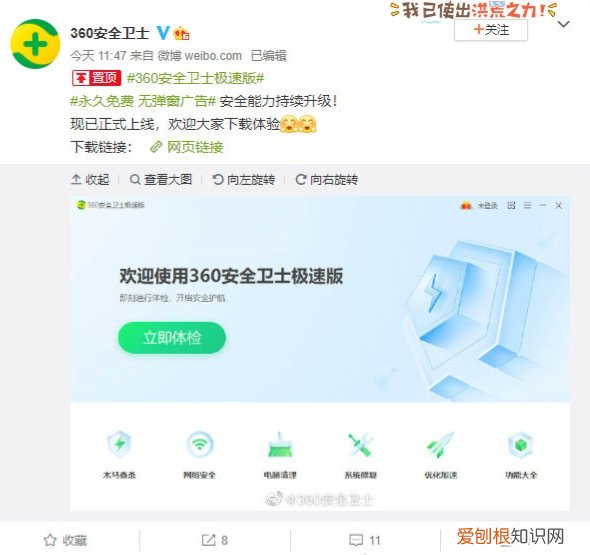 360公司靠什么赚钱？