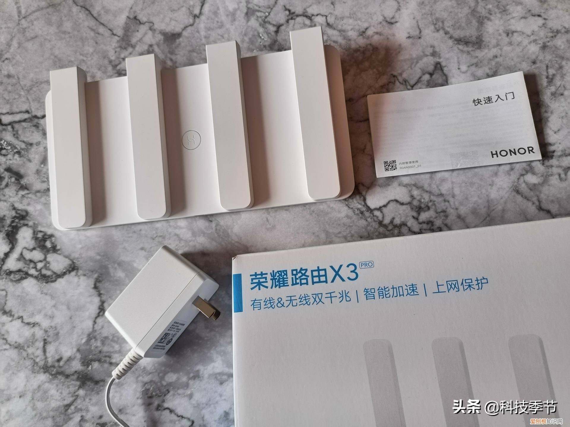 荣耀X3和X3Pro路由器哪个好？区别参数对比实测分析