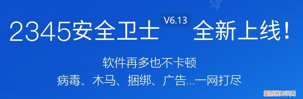 国产杀毒软件排名前十有哪些哪个最好？