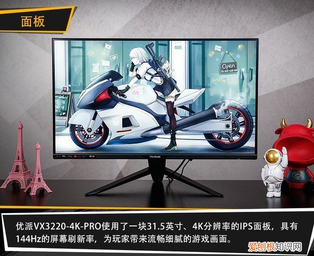 优派4K144显示器评测怎么样？是不是真4K？优派显示器又是几线品牌值不值得买？专业答疑解惑