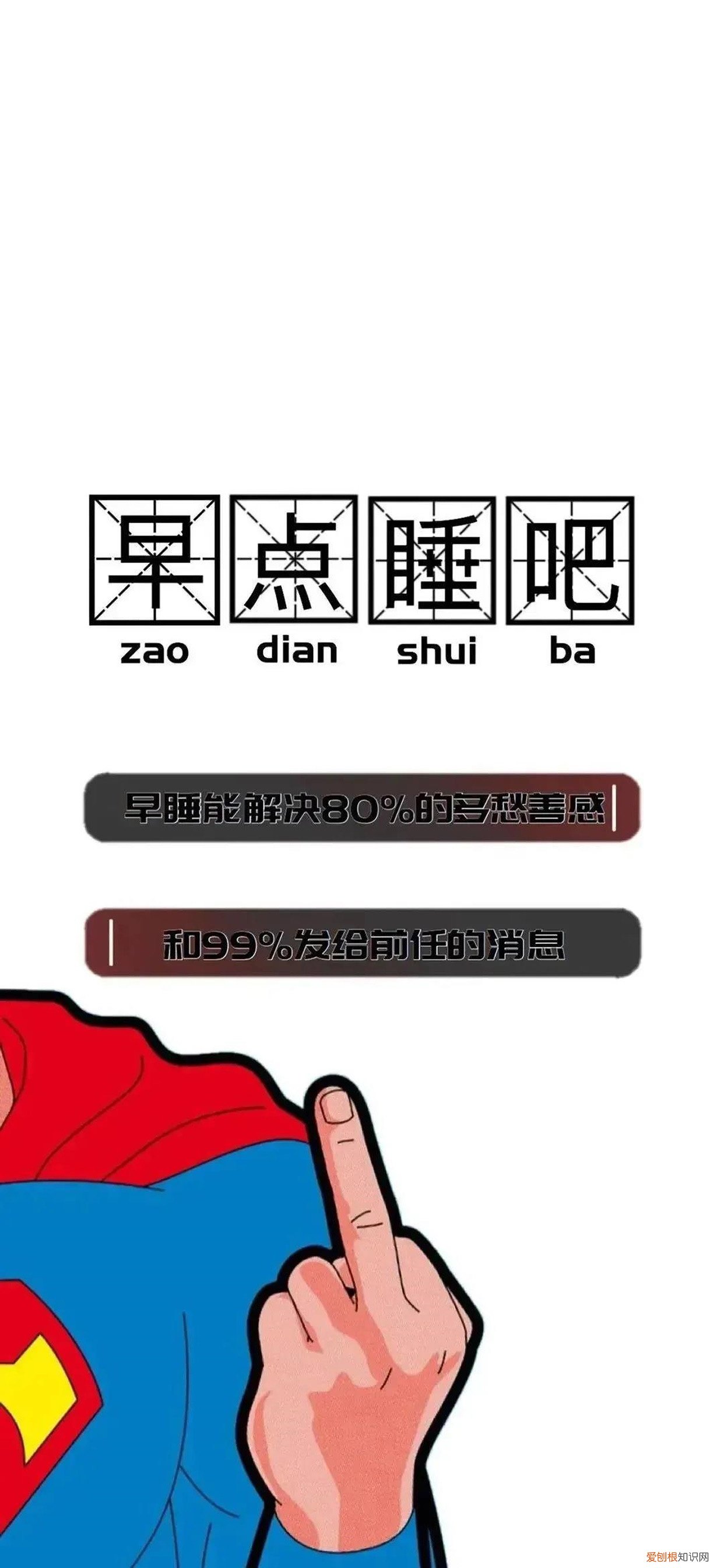 抖音热门壁纸图片文字大全