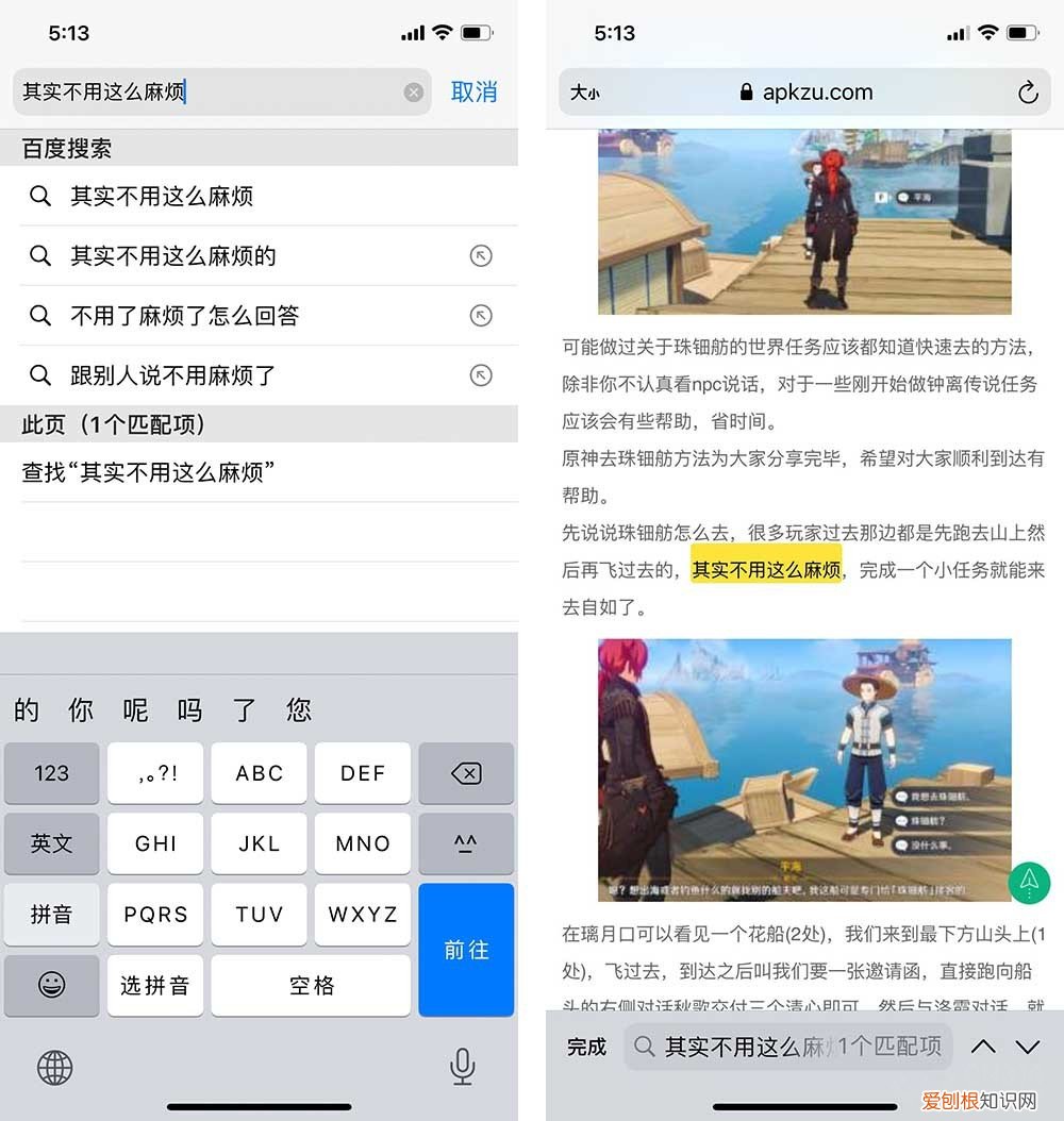 苹果iPhone手机你不知道的隐藏小技巧功能大全