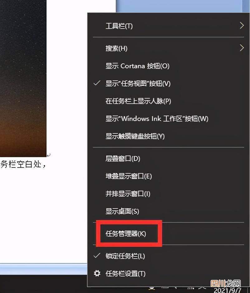 任务管理器删除文件的步骤 文件删不掉任务管理器找不到