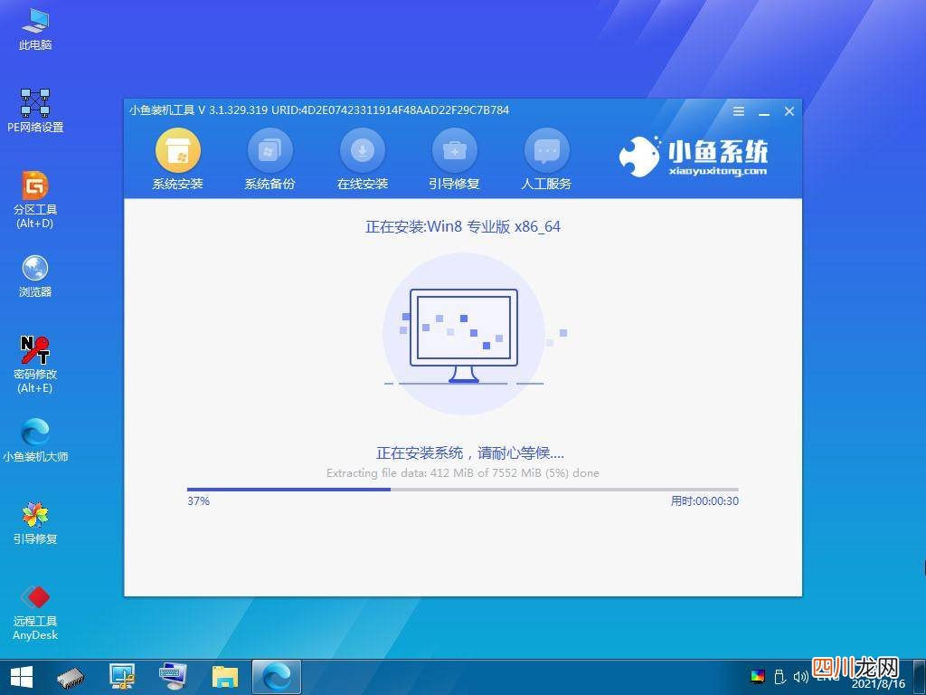超详细的重装系统教程 台式电脑系统重装步骤图解