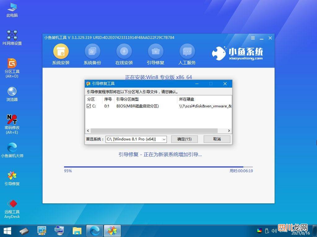 超详细的重装系统教程 台式电脑系统重装步骤图解
