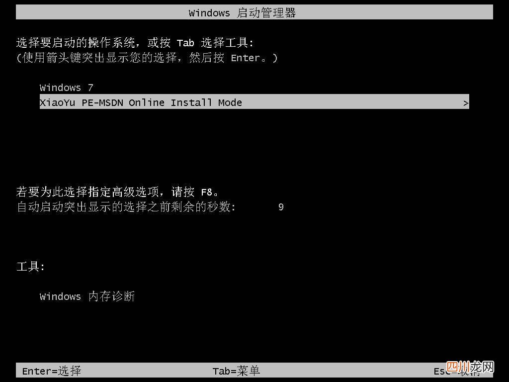 超详细的重装系统教程 台式电脑系统重装步骤图解