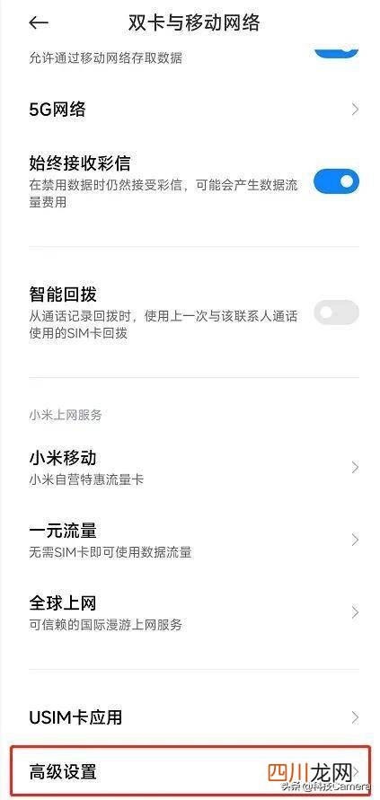 小米手机提高网速设置 怎样让手机网速变快