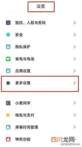 小米手机提高网速设置 怎样让手机网速变快