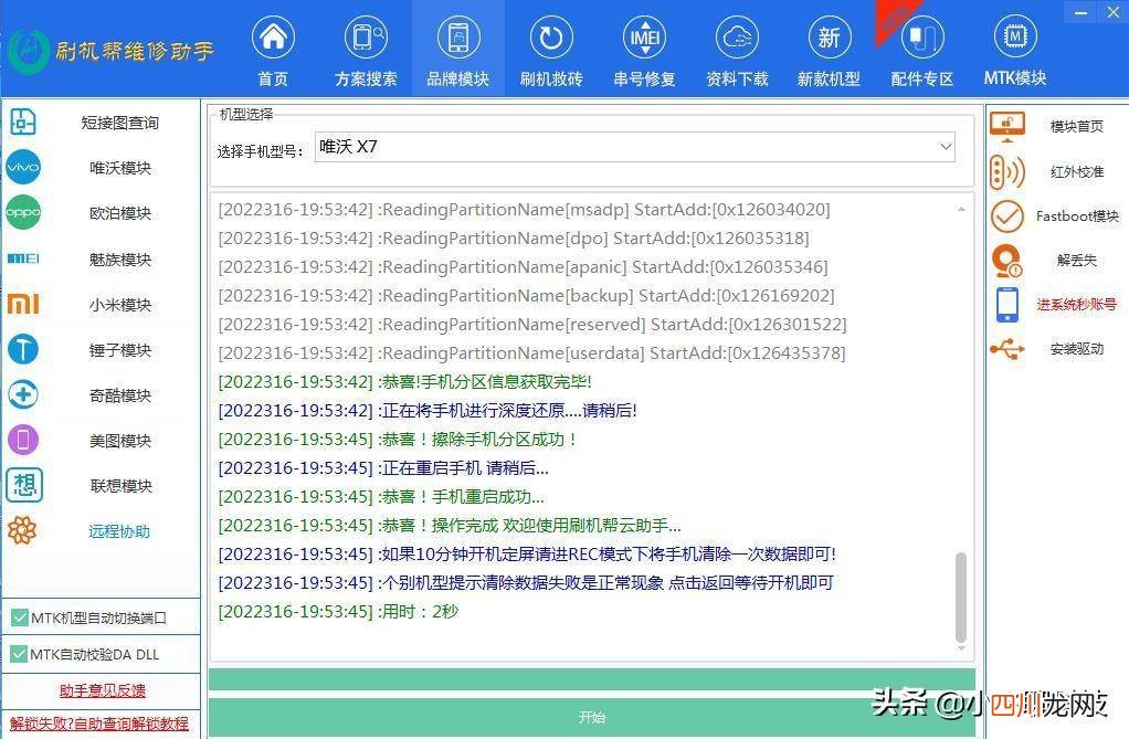 安卓强制恢复出厂设置 安卓手机刷机免费软件