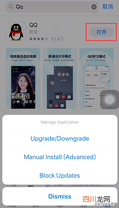 ios内购破解手游盒子排名 ios破解游戏源地址空空源