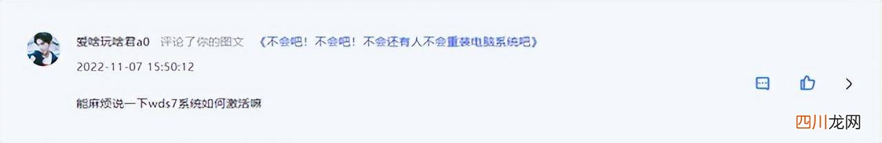 分享修改密钥重新激活系统 win7专业版怎么激活系统