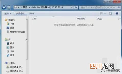 电脑刻录光盘教学 光盘怎么刻录文件