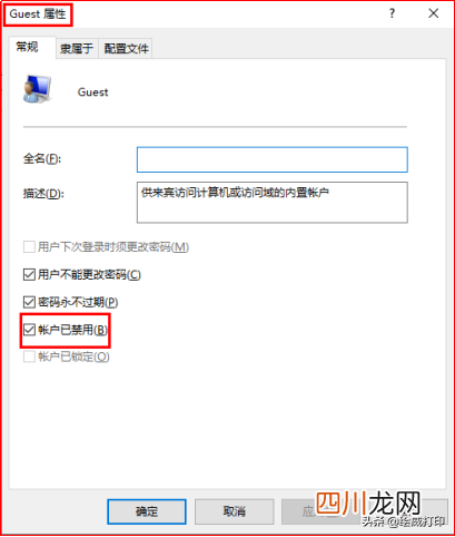 1分钟学会打印机共享教程 打印机联网共享打印设置