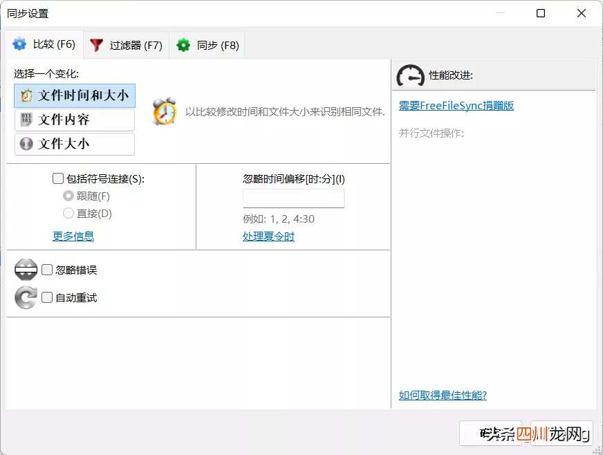 最火的app排行榜 十大备份软件排行榜